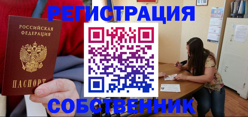 пропишу в квартире в Кодинске