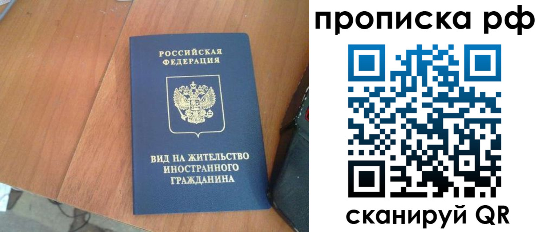 прописка для школы в Кодинске