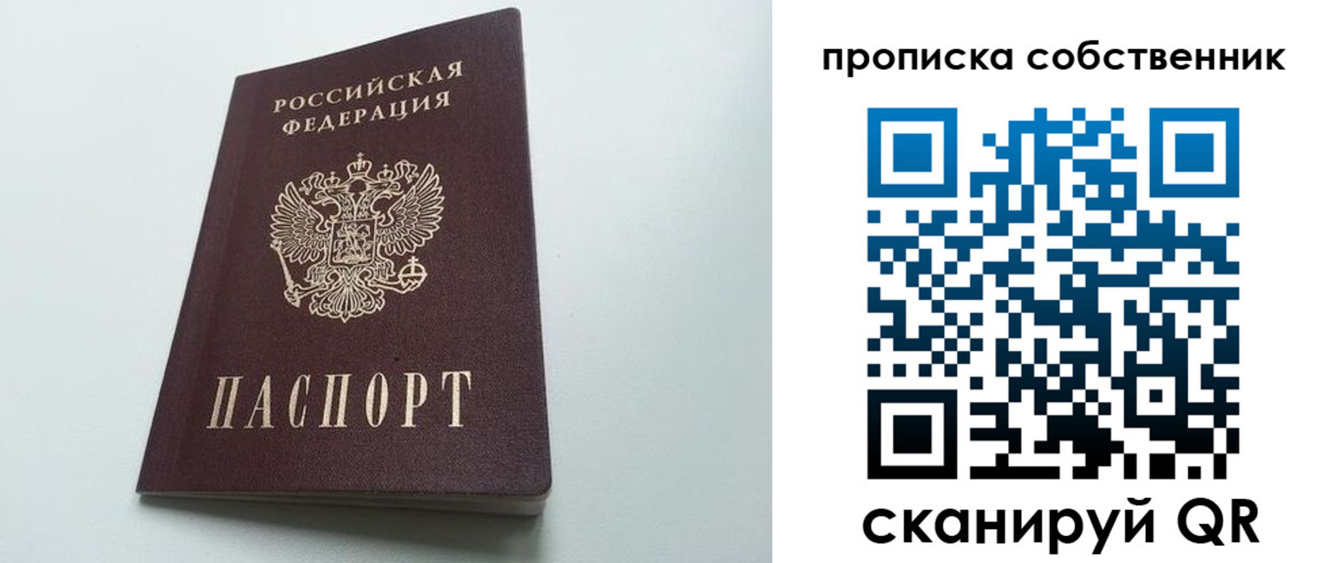прописка для работы в Кодинске