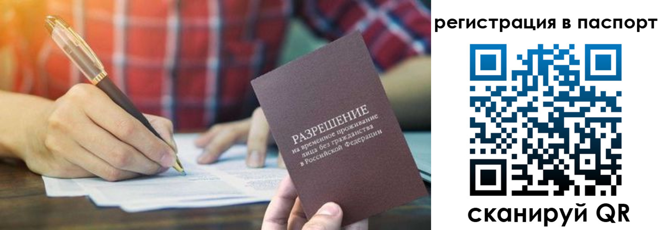 регистрация для школы в Кодинске