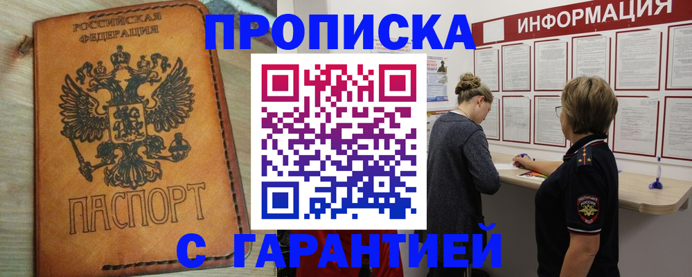 временная регистрация поиск в Кодинске