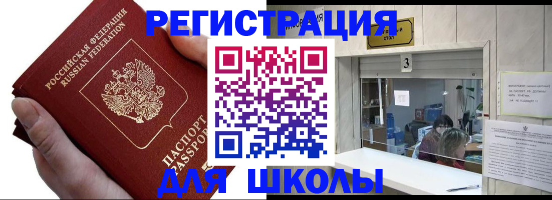 временная регистрация для всех в Кодинске