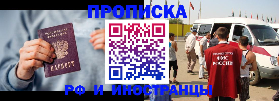 временная регистрация собственник в Кодинске