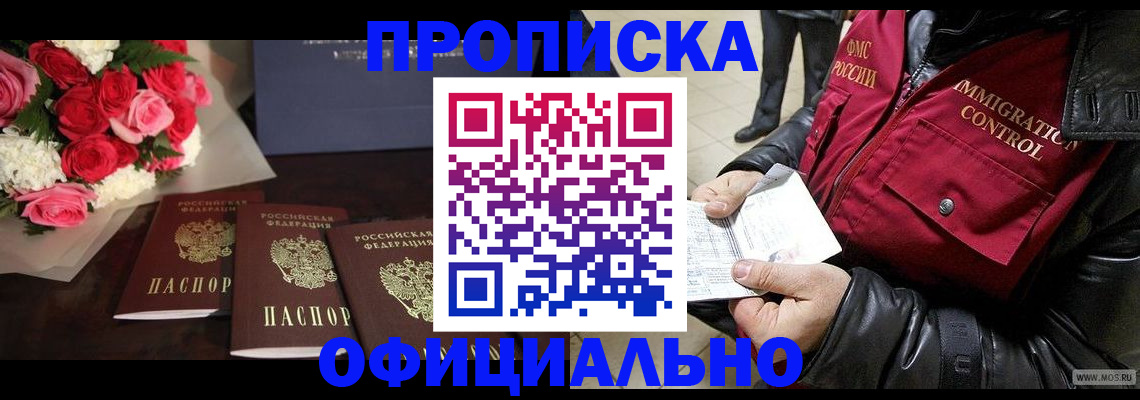 найти адрес прописки в Кодинске
