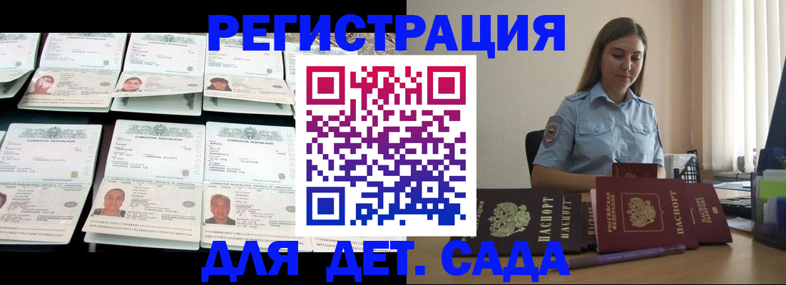 временная регистрация собственник в Кодинске