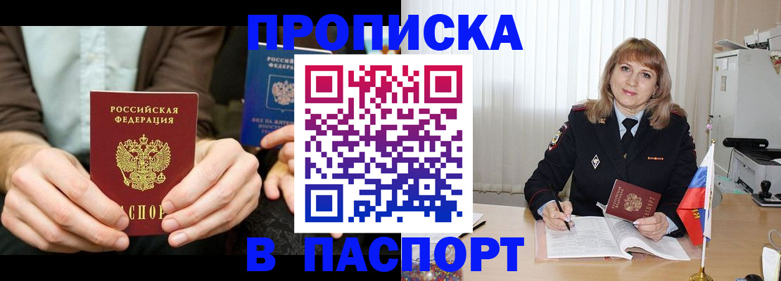 временная регистрация 2025 в Кодинске