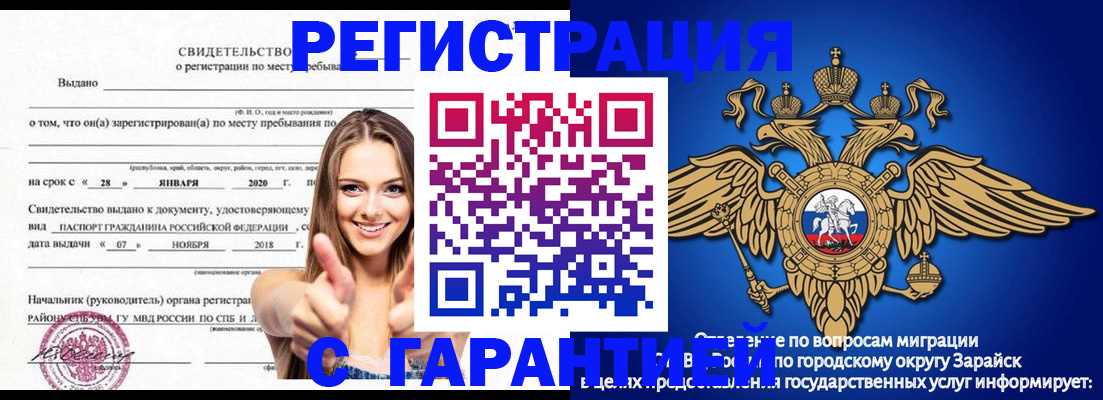 регистрация в Кодинске